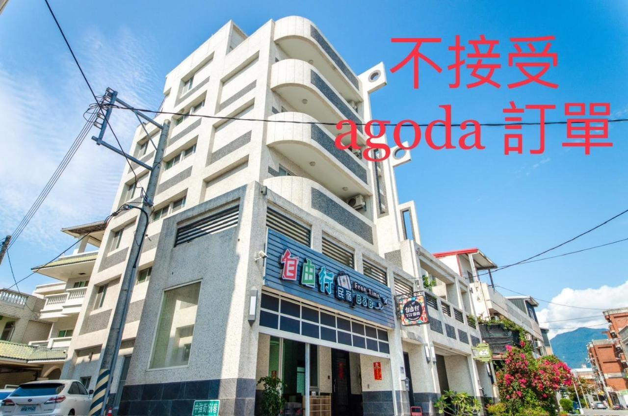 花蓮自由行民宿 Hualien Extérieur photo